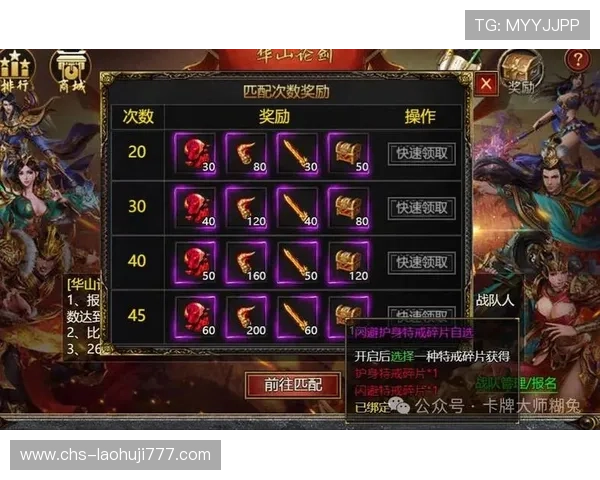 如何通过传奇电子app快速获取丰富游戏资源与奖励提升战斗力