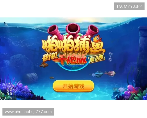捕鱼游戏游戏游戏：最新捕鱼游戏活动与奖励机制详解，助你轻松获得丰富奖励