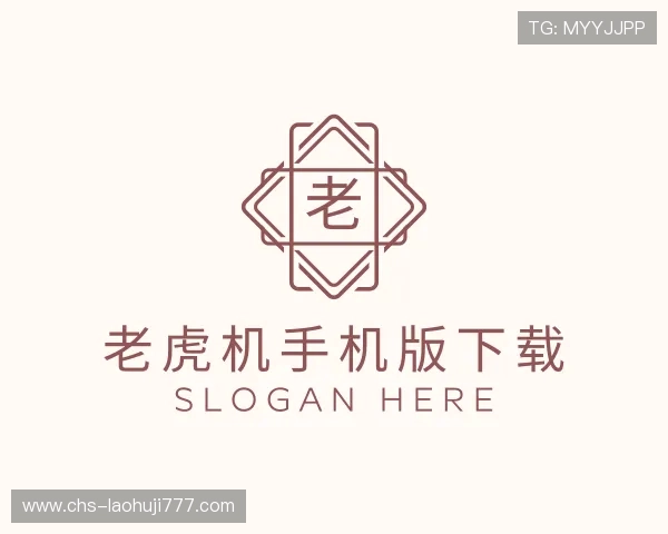 介绍老虎机手机版下载